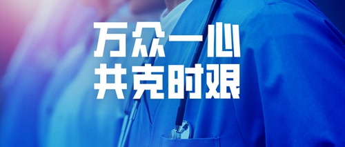 宜化集團全力支援疫情防控 已捐贈100萬元現(xiàn)金、34噸消毒原液(圖3)