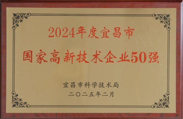 50強出爐！宜化3家公司上榜！