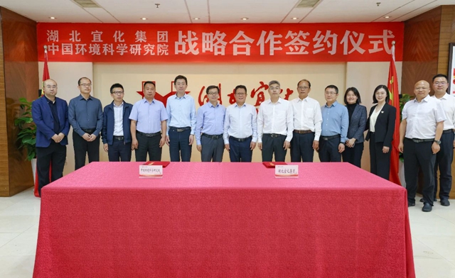 宜化集團與中國環(huán)境科學研究院簽訂戰(zhàn)略合作協議