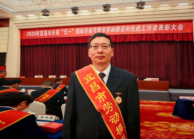 祝賀！集團數(shù)智部黃樂觀榮獲宜昌市勞動模范